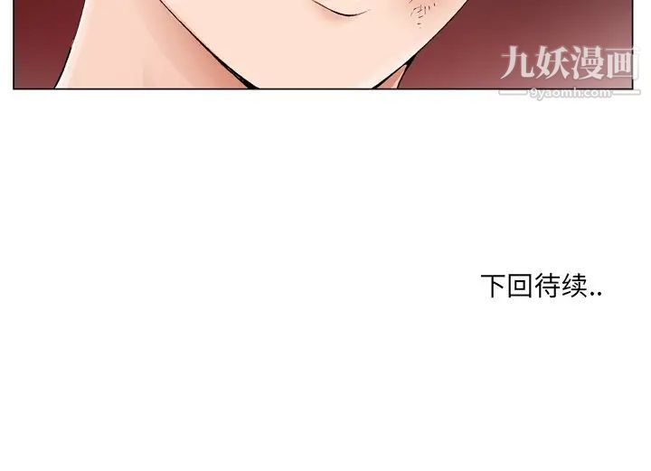 《哥哥怀中的初恋》漫画 第8话