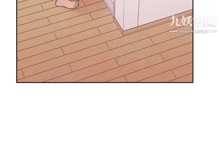 《哥哥怀中的初恋》漫画 第9话