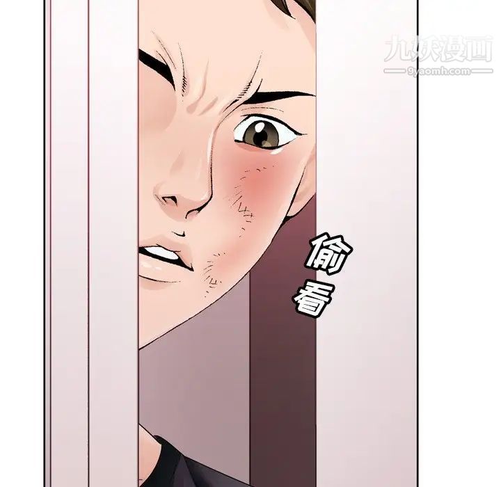 《哥哥怀中的初恋》漫画 第9话
