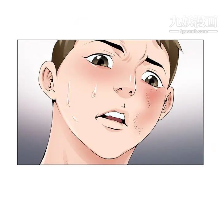 《哥哥怀中的初恋》漫画 第9话