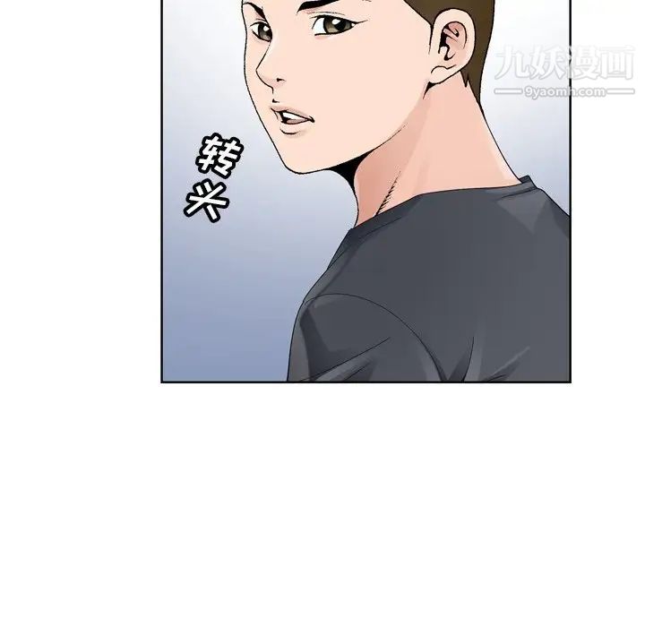 《哥哥怀中的初恋》漫画 第9话