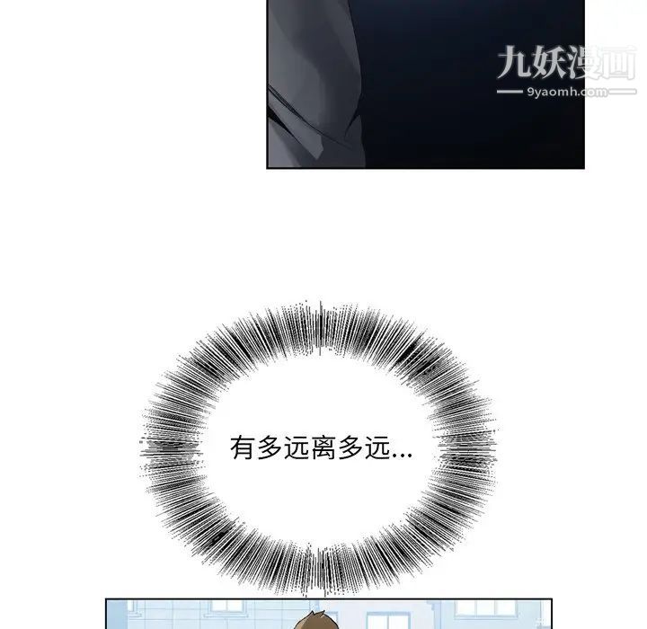 《哥哥怀中的初恋》漫画 第9话