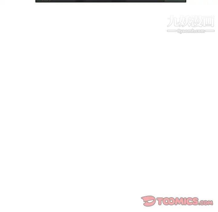 《哥哥怀中的初恋》漫画 第9话