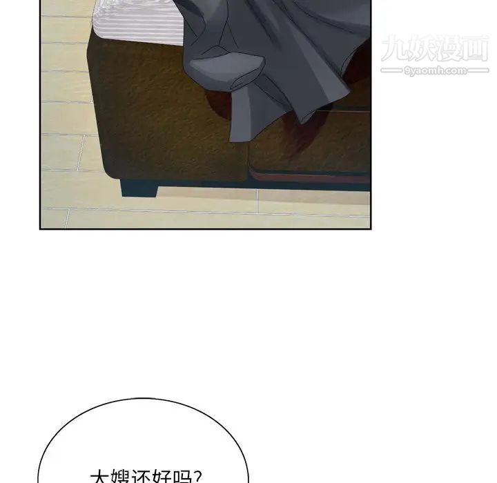 《哥哥怀中的初恋》漫画 第9话