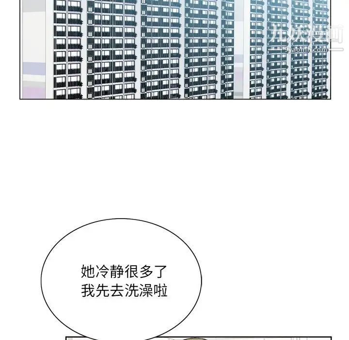 《哥哥怀中的初恋》漫画 第9话