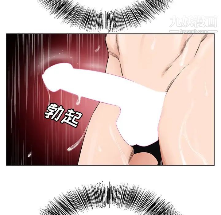《哥哥怀中的初恋》漫画 第9话