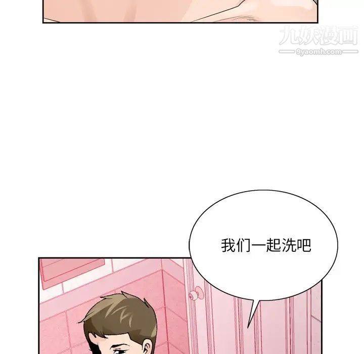 《哥哥怀中的初恋》漫画 第9话