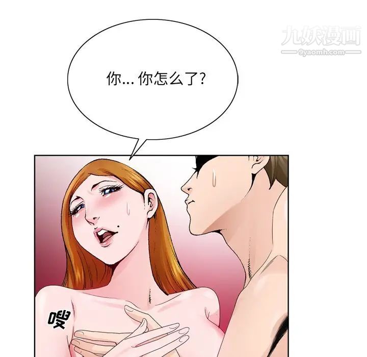 《哥哥怀中的初恋》漫画 第9话