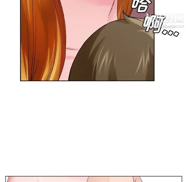 《哥哥怀中的初恋》漫画 第9话