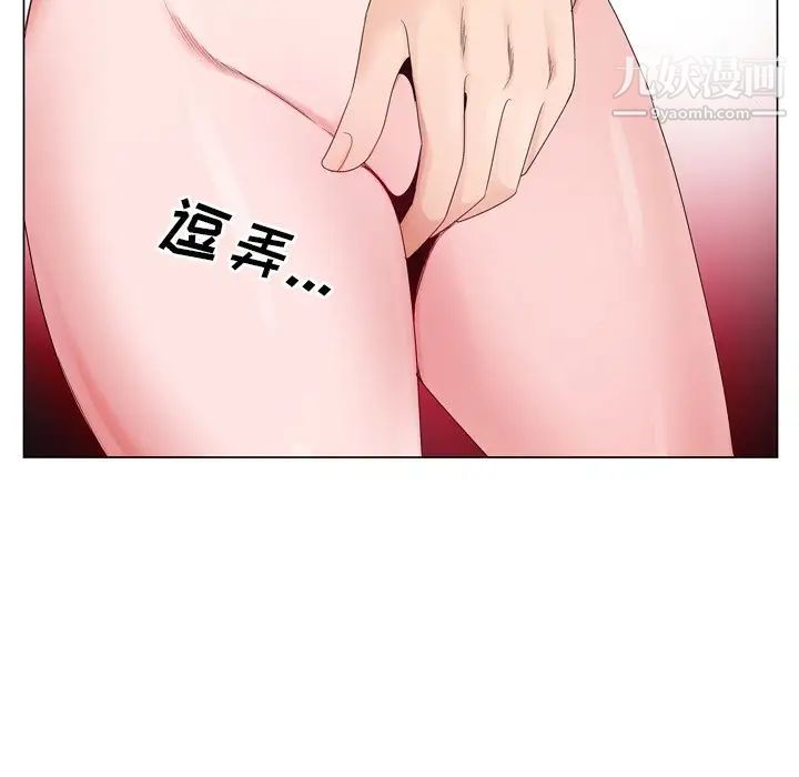 《哥哥怀中的初恋》漫画 第9话