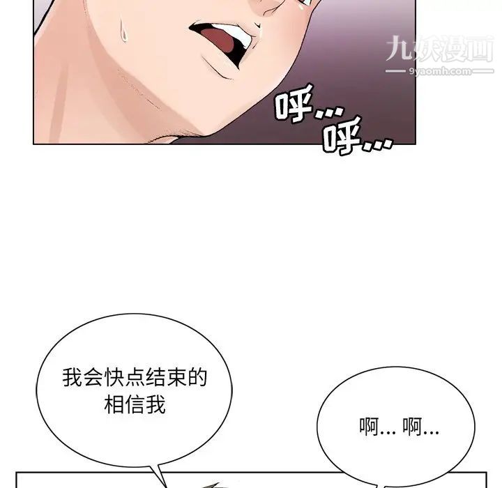 《哥哥怀中的初恋》漫画 第9话