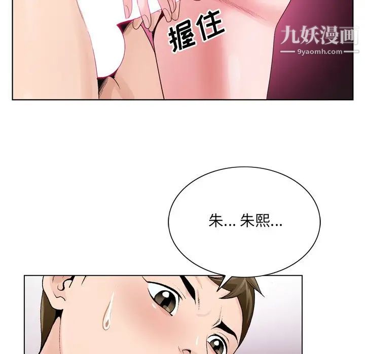 《哥哥怀中的初恋》漫画 第9话