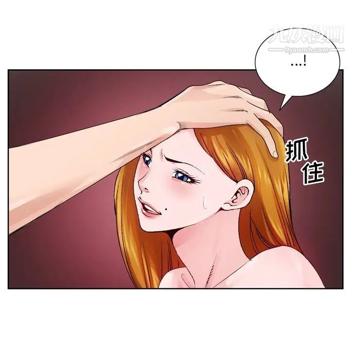 《哥哥怀中的初恋》漫画 第9话