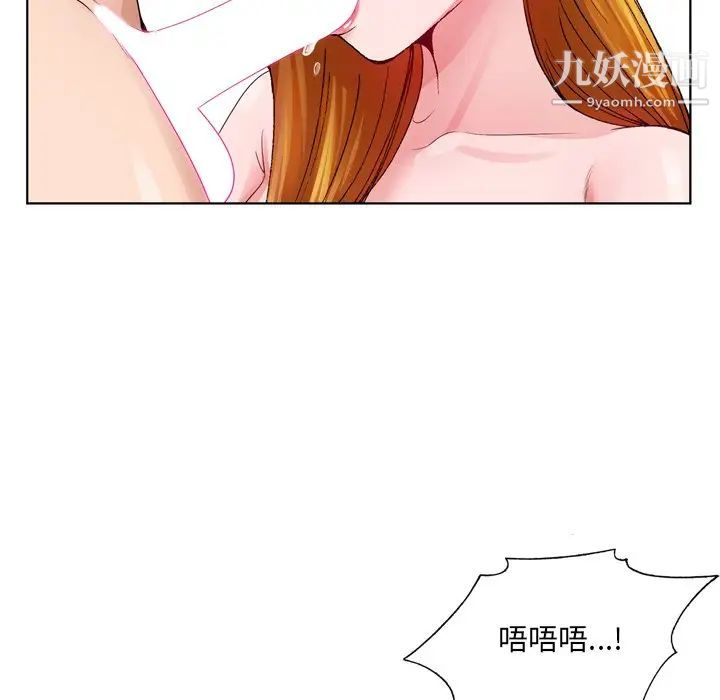 《哥哥怀中的初恋》漫画 第9话