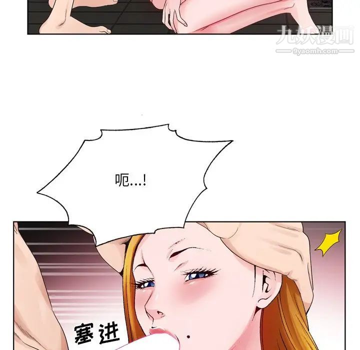《哥哥怀中的初恋》漫画 第9话