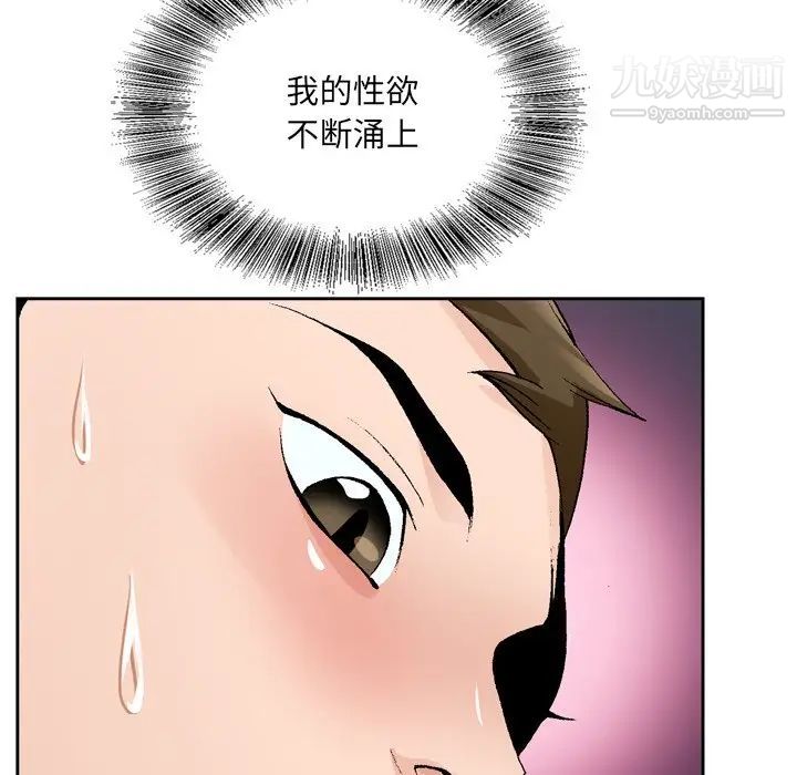 《哥哥怀中的初恋》漫画 第9话