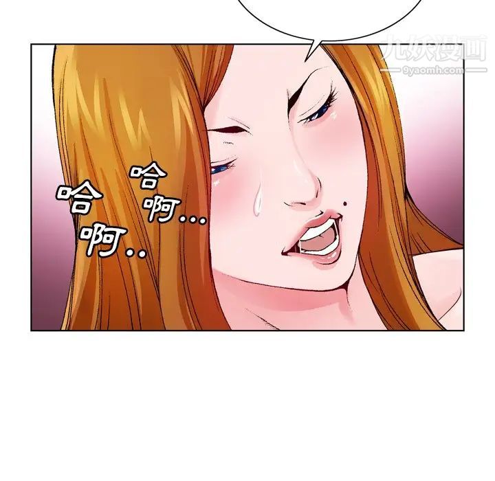《哥哥怀中的初恋》漫画 第9话
