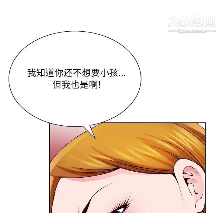 《哥哥怀中的初恋》漫画 第9话