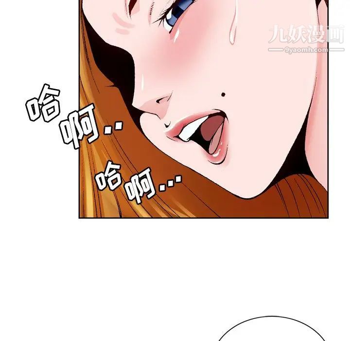 《哥哥怀中的初恋》漫画 第9话