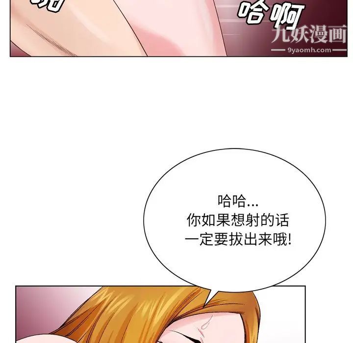 《哥哥怀中的初恋》漫画 第9话