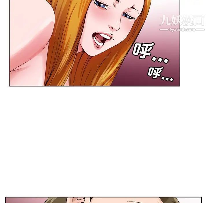 《哥哥怀中的初恋》漫画 第9话