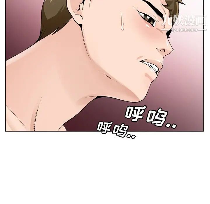 《哥哥怀中的初恋》漫画 第9话