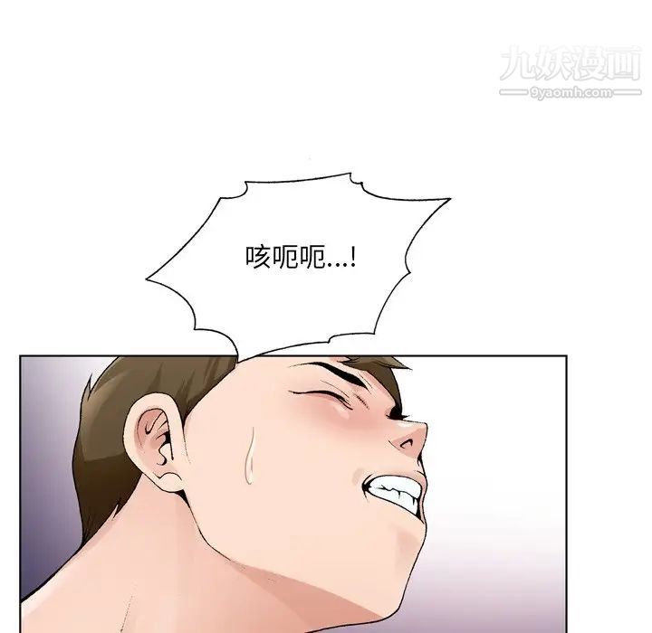 《哥哥怀中的初恋》漫画 第9话
