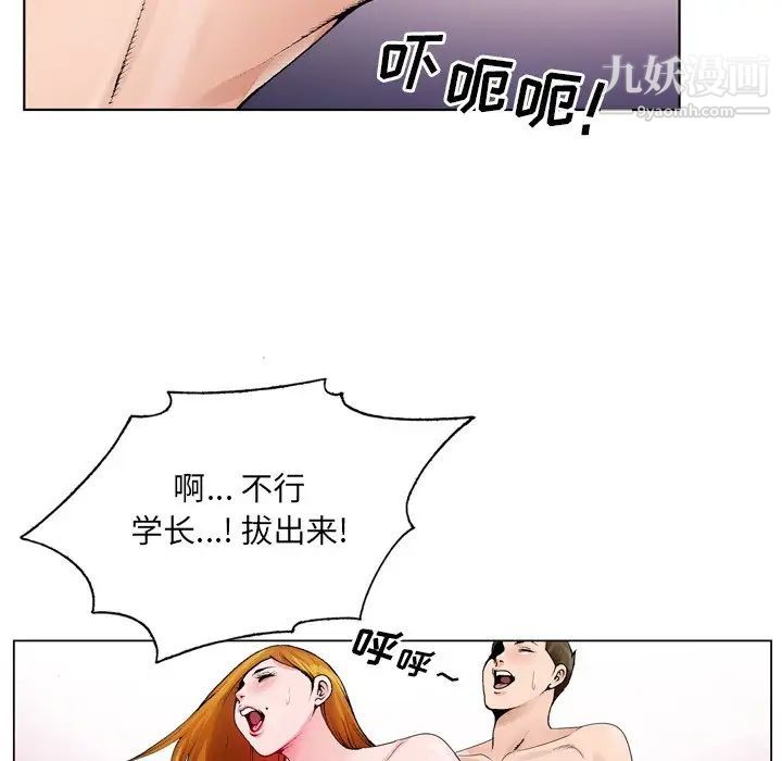 《哥哥怀中的初恋》漫画 第9话