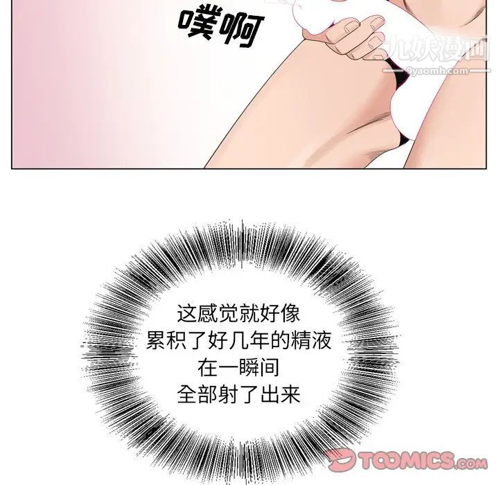 《哥哥怀中的初恋》漫画 第9话