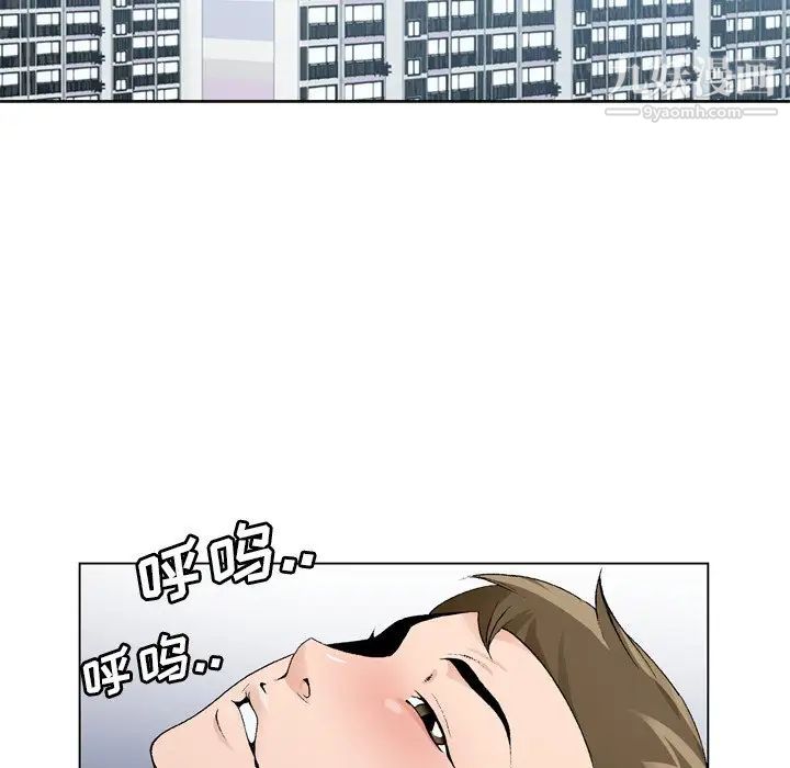 《哥哥怀中的初恋》漫画 第9话
