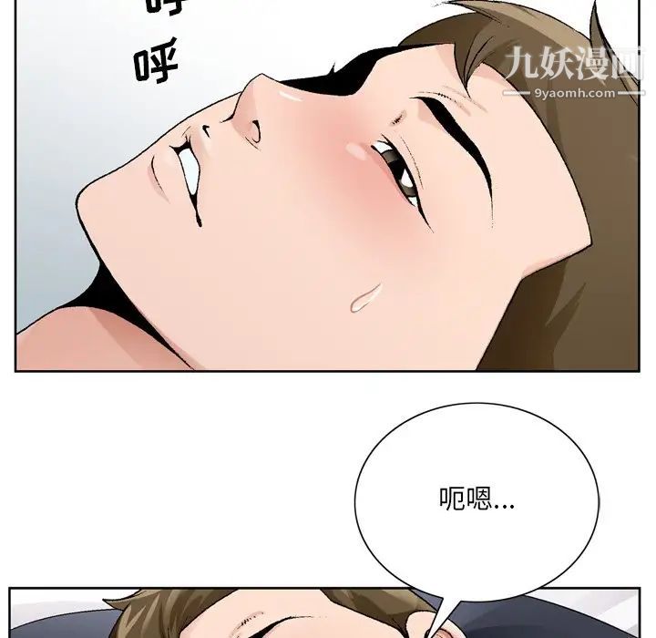 《哥哥怀中的初恋》漫画 第9话