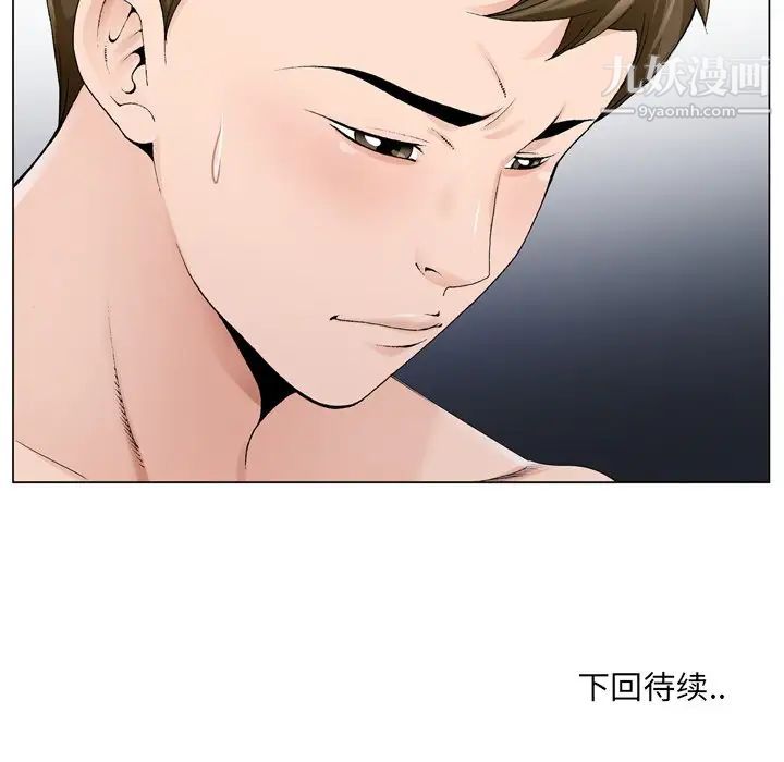 《哥哥怀中的初恋》漫画 第9话