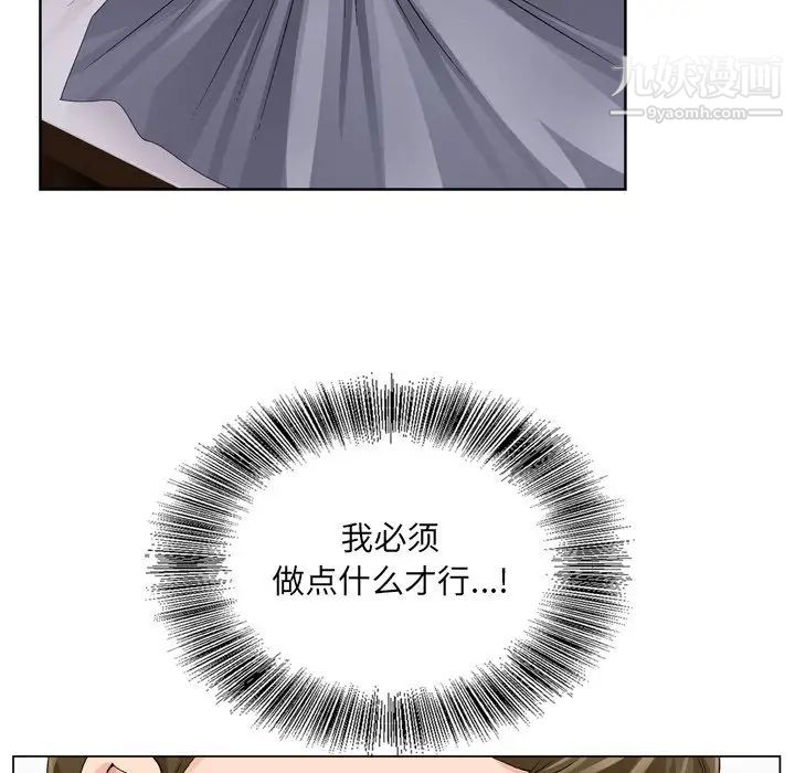 《哥哥怀中的初恋》漫画 第9话