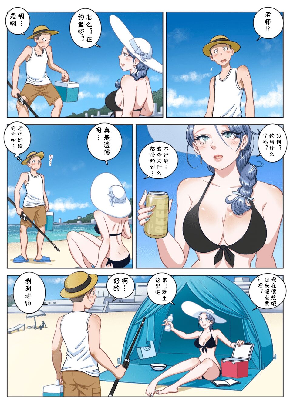 《跟童貞學生在海邊的暑假夏日時光》漫画 全集