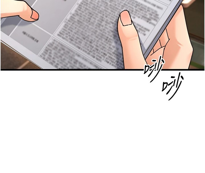 《公務員的桃色副業》漫画 Preview