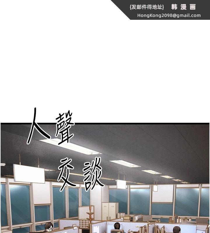 《公務員的桃色副業》漫画 Preview
