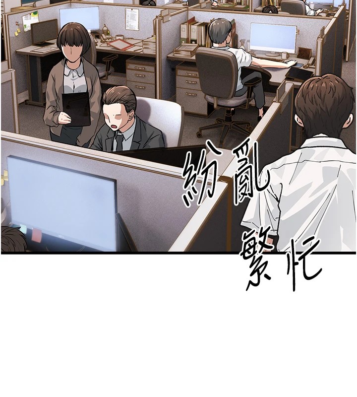 《公務員的桃色副業》漫画 Preview