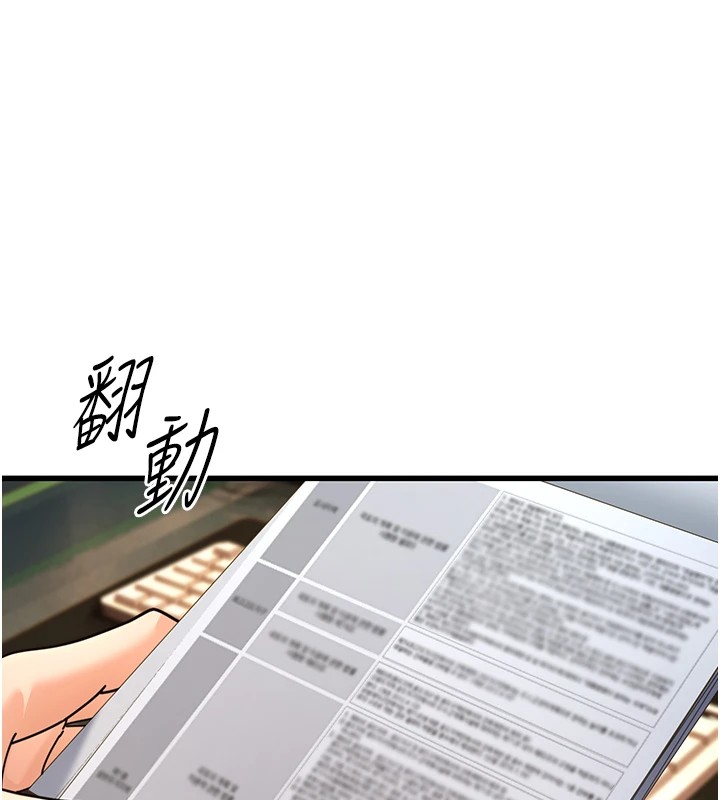 《公務員的桃色副業》漫画 Preview