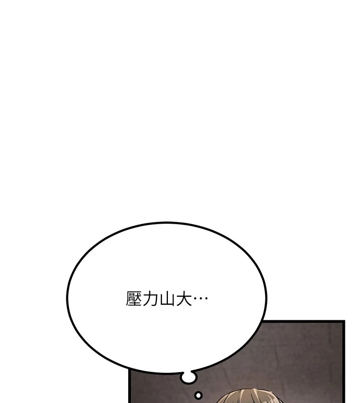 《公務員的桃色副業》漫画 Preview