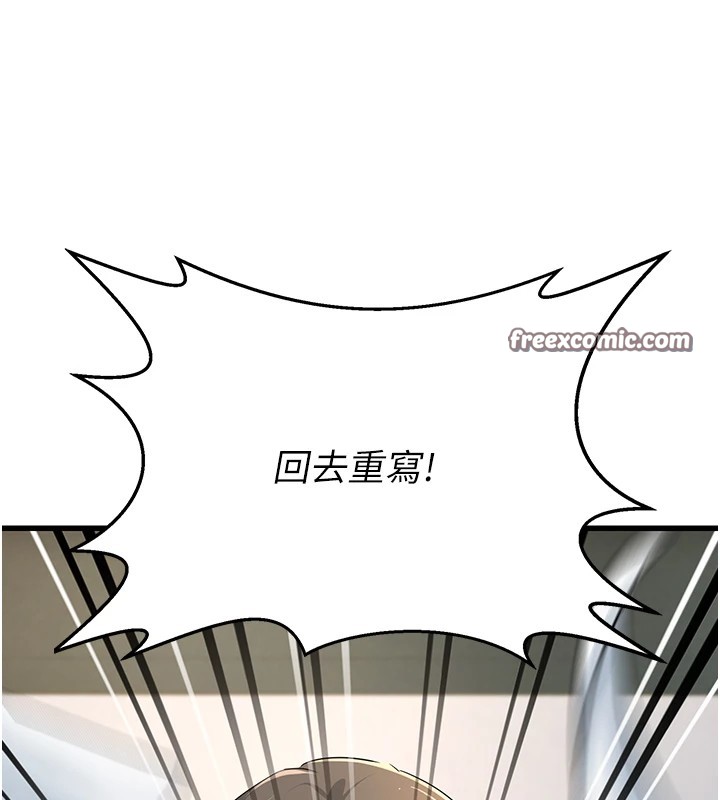 《公務員的桃色副業》漫画 Preview