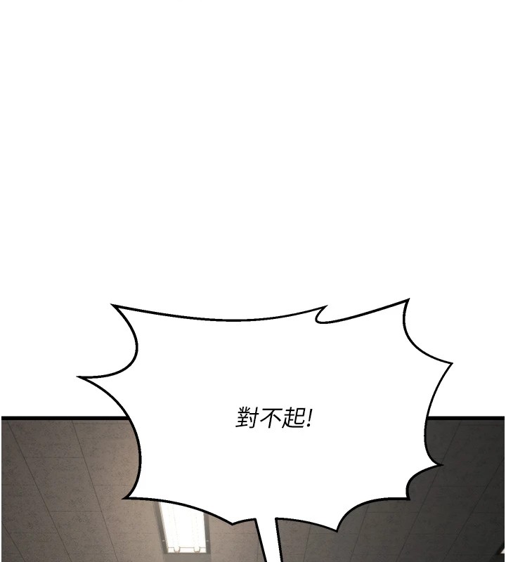 《公務員的桃色副業》漫画 Preview