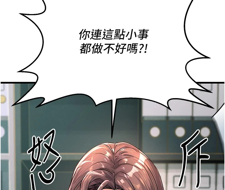 《公務員的桃色副業》漫画 Preview