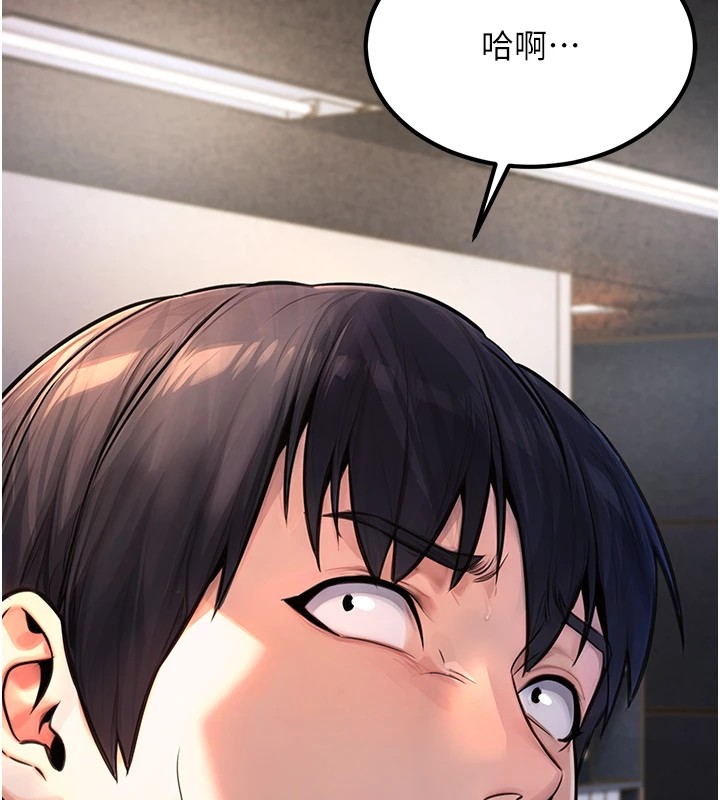 《公務員的桃色副業》漫画 Preview