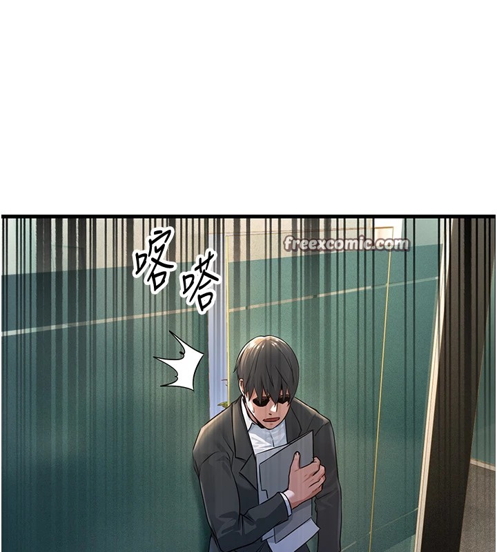 《公務員的桃色副業》漫画 Preview