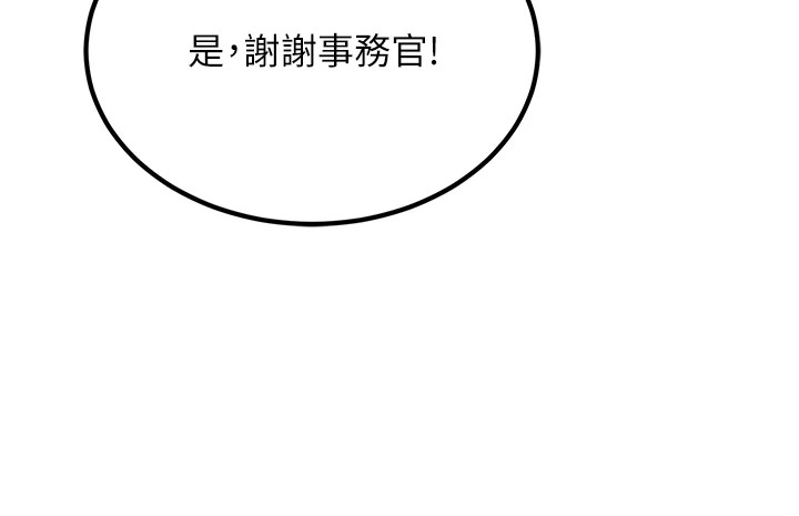 《公務員的桃色副業》漫画 Preview