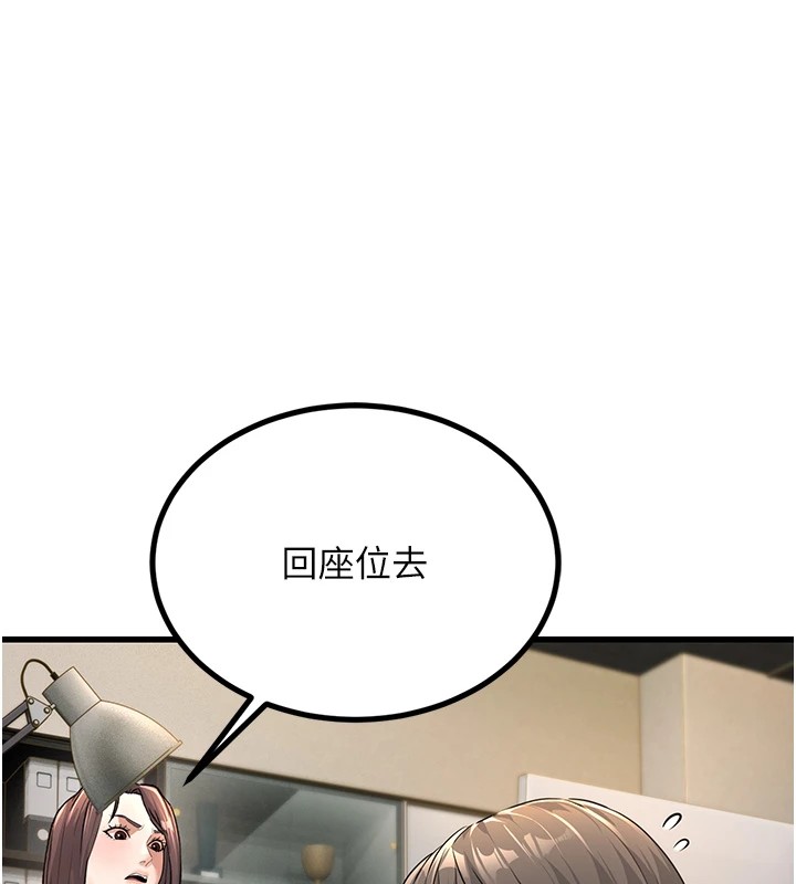 《公務員的桃色副業》漫画 Preview