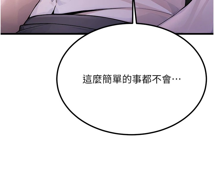 《公務員的桃色副業》漫画 Preview