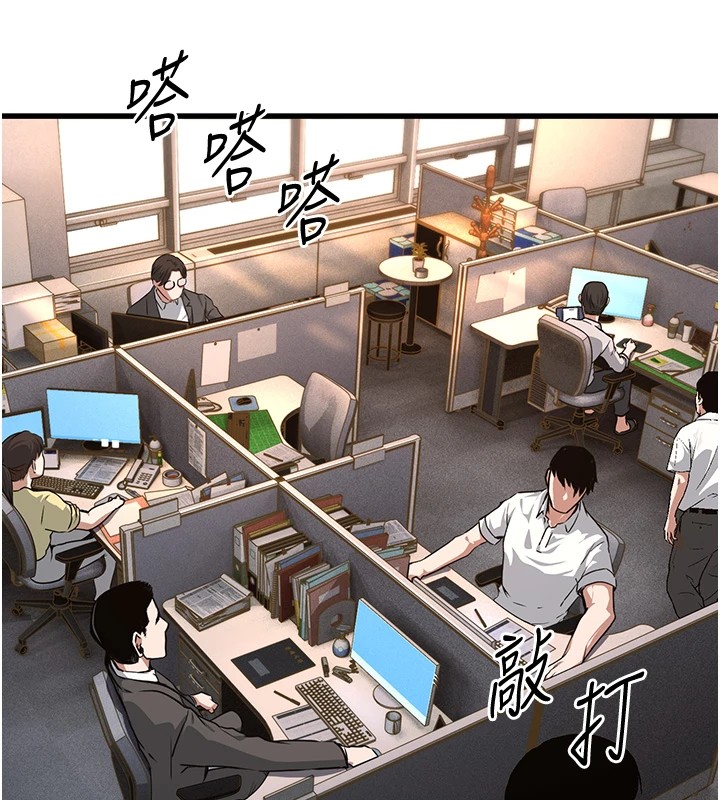 《公務員的桃色副業》漫画 Preview