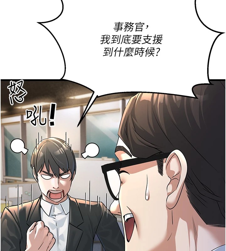 《公務員的桃色副業》漫画 Preview