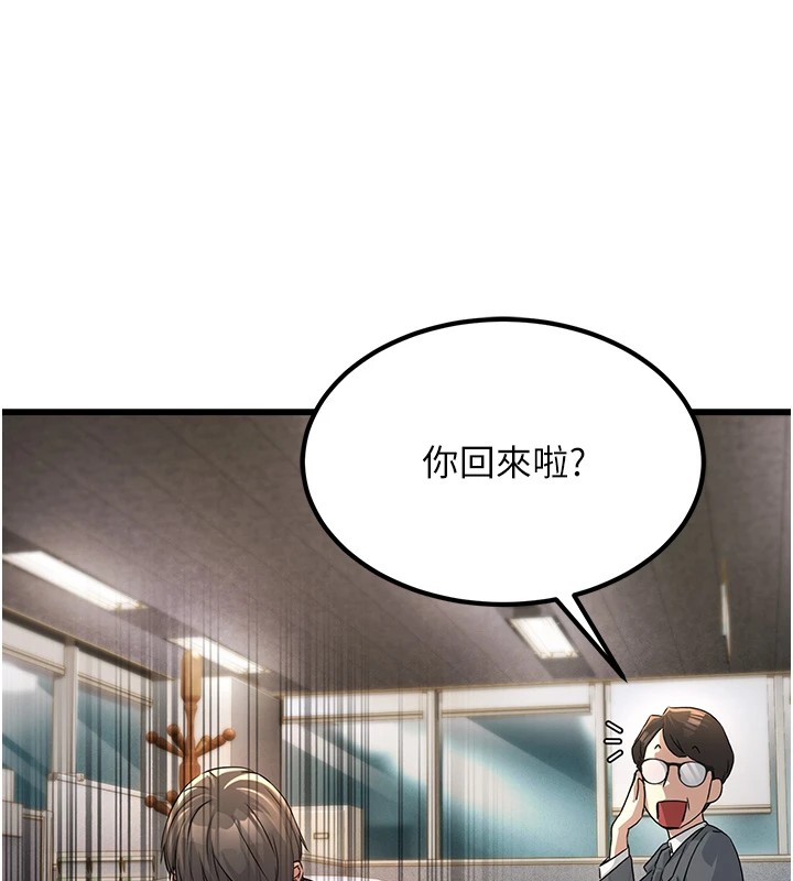 《公務員的桃色副業》漫画 Preview